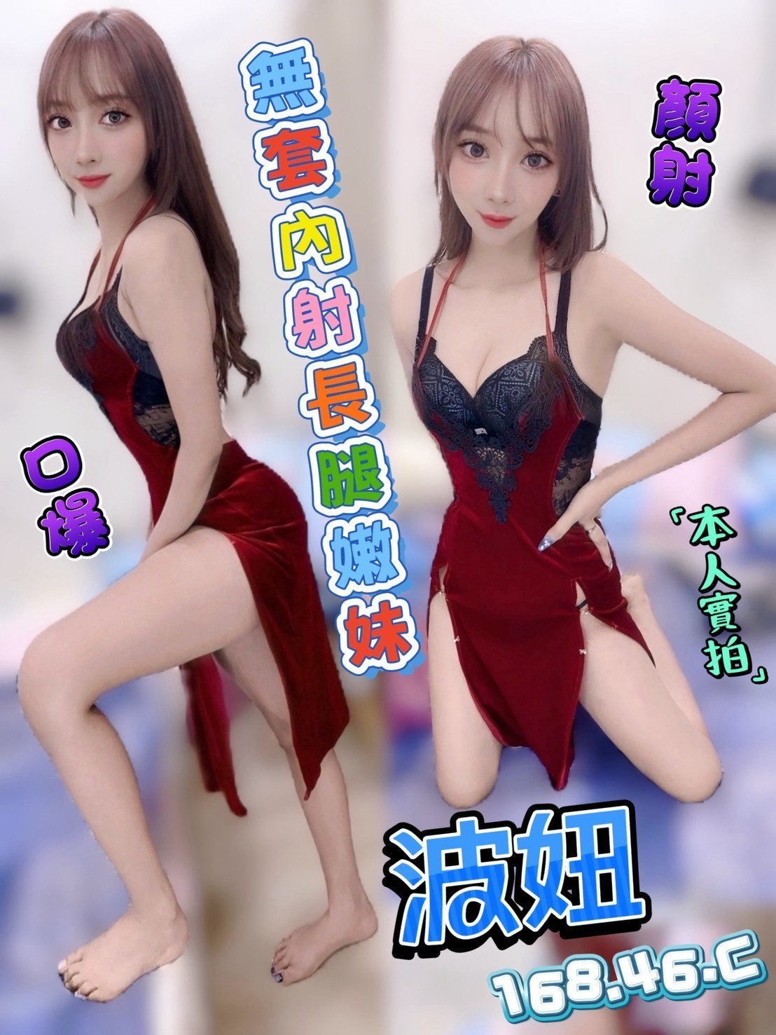 嘉義東區外送茶 舒婉 161/53/19/36C 甜美型學妹